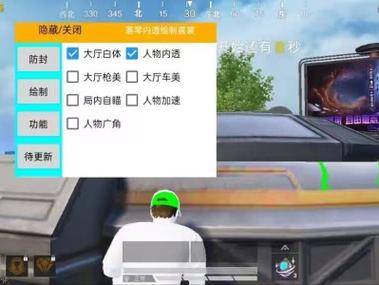 和平精英开挂神器 - 全能科技整合版本推荐