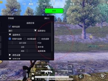 和平精英改文件十字架 - 精准压枪与瞄准辅助合集