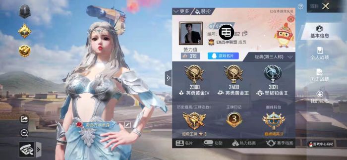 和平精英科技软件v3.0免费版 - 新版本稳定辅助