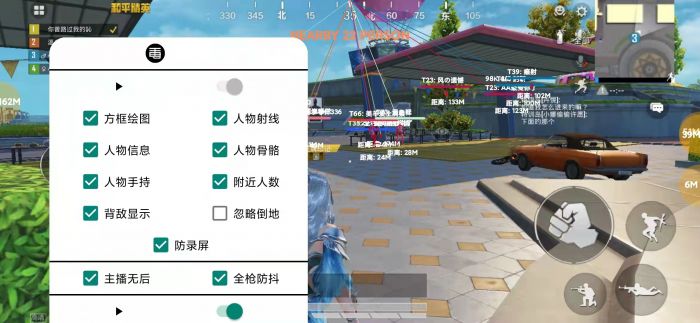 和平精英辅助器免费开挂 - 轻松上手多功能合集