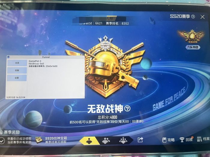 和平精英美化包下载免费版 - 高画质无干扰画面提升包