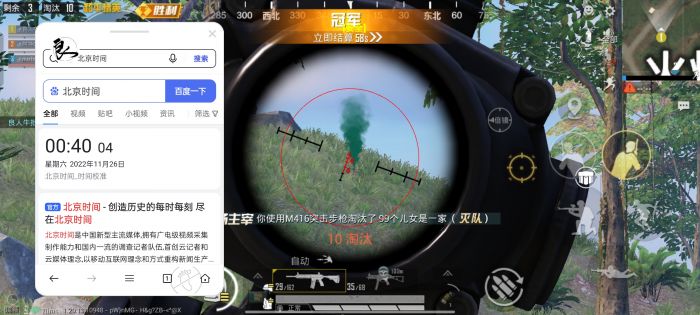和平精英科技软件v3.0免费版 - 新版本稳定辅助